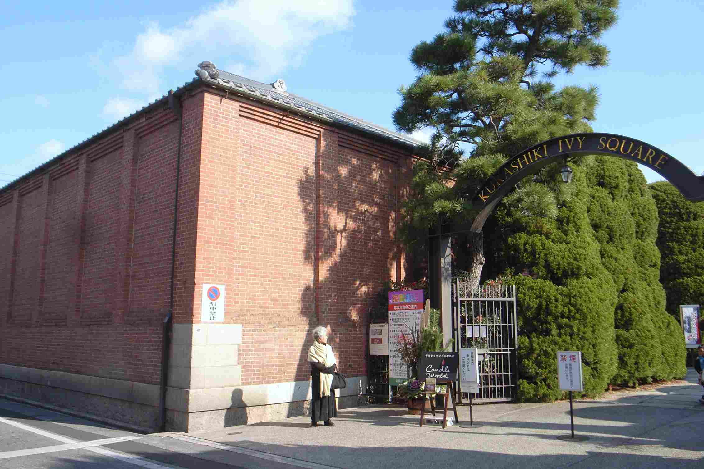 Площадь Айви Ivy Square 