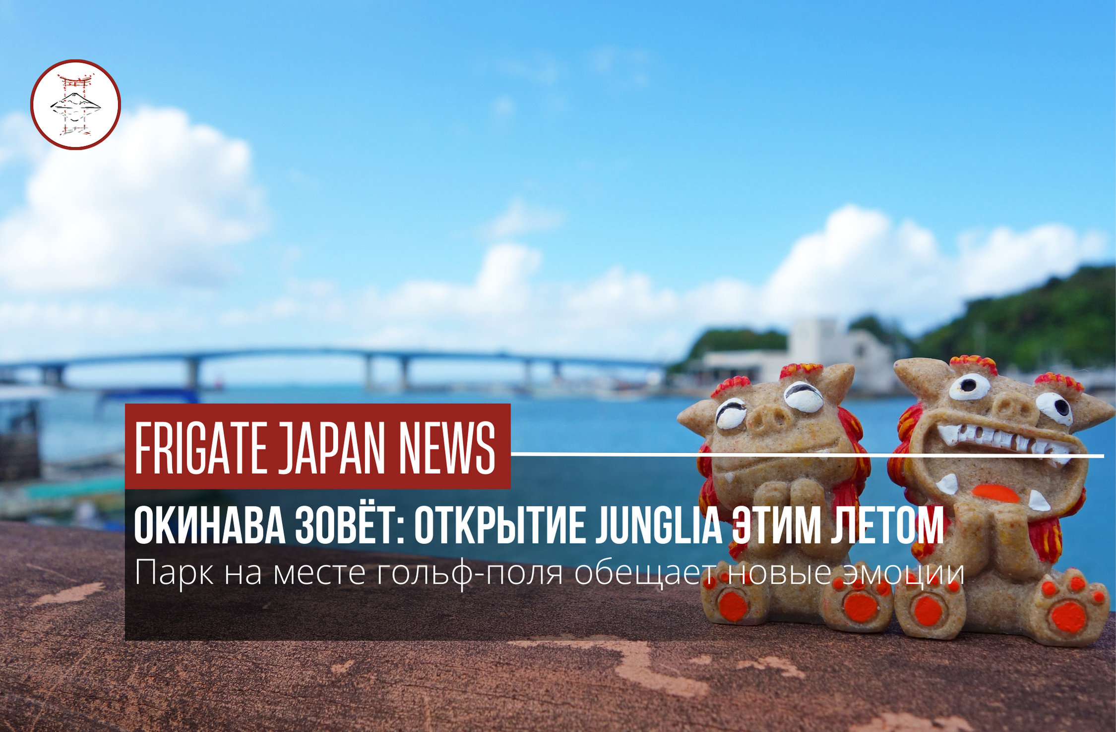 Тропический рай: тематический парк в сердце Окинавы