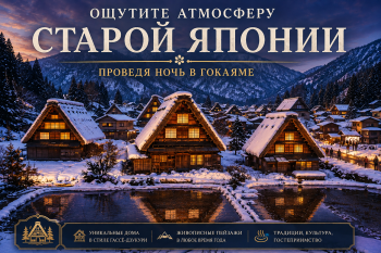 Существует ли «настоящая Япония»?