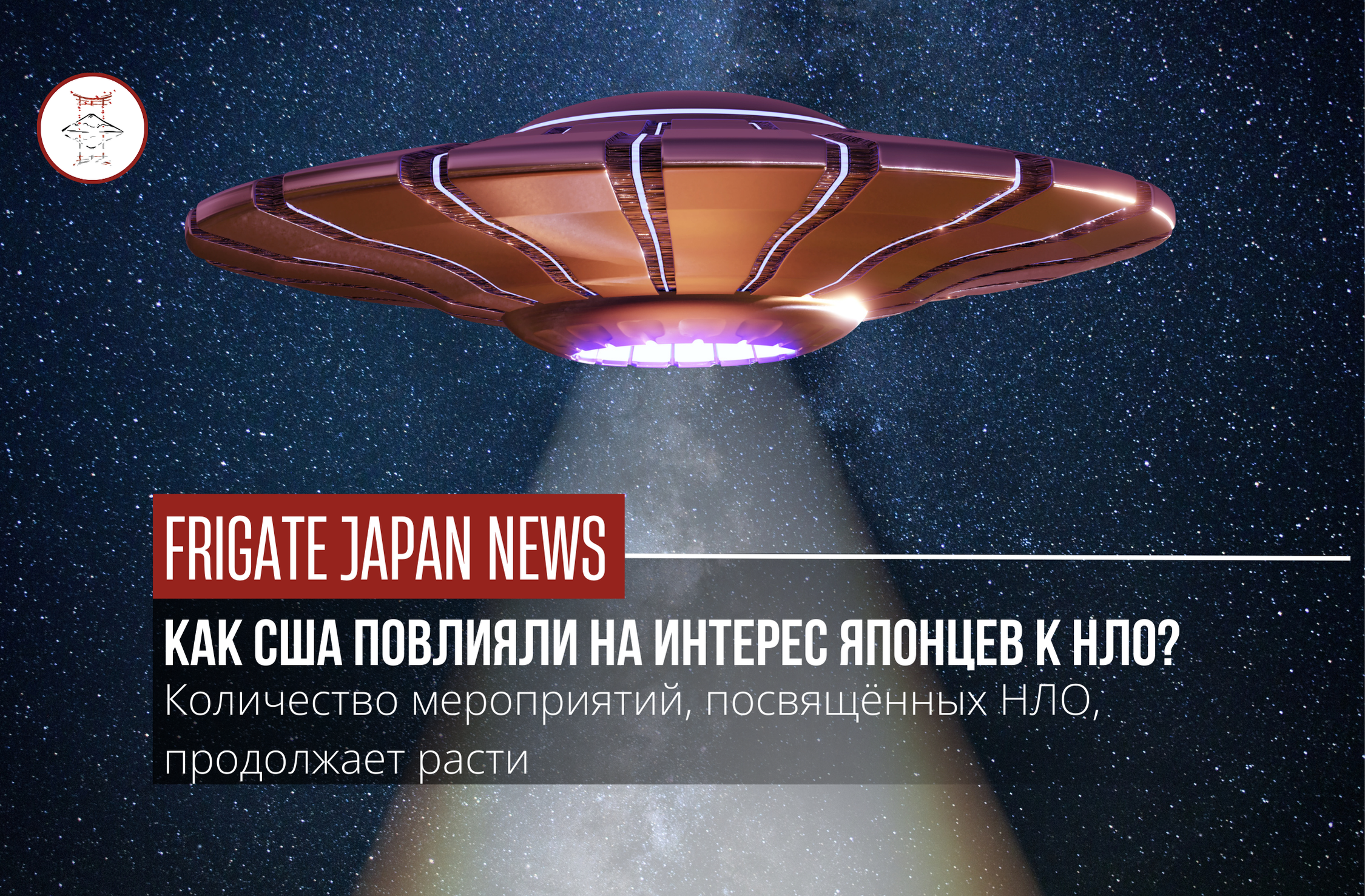 Может ли НЛО стать новым туристическим брендом?