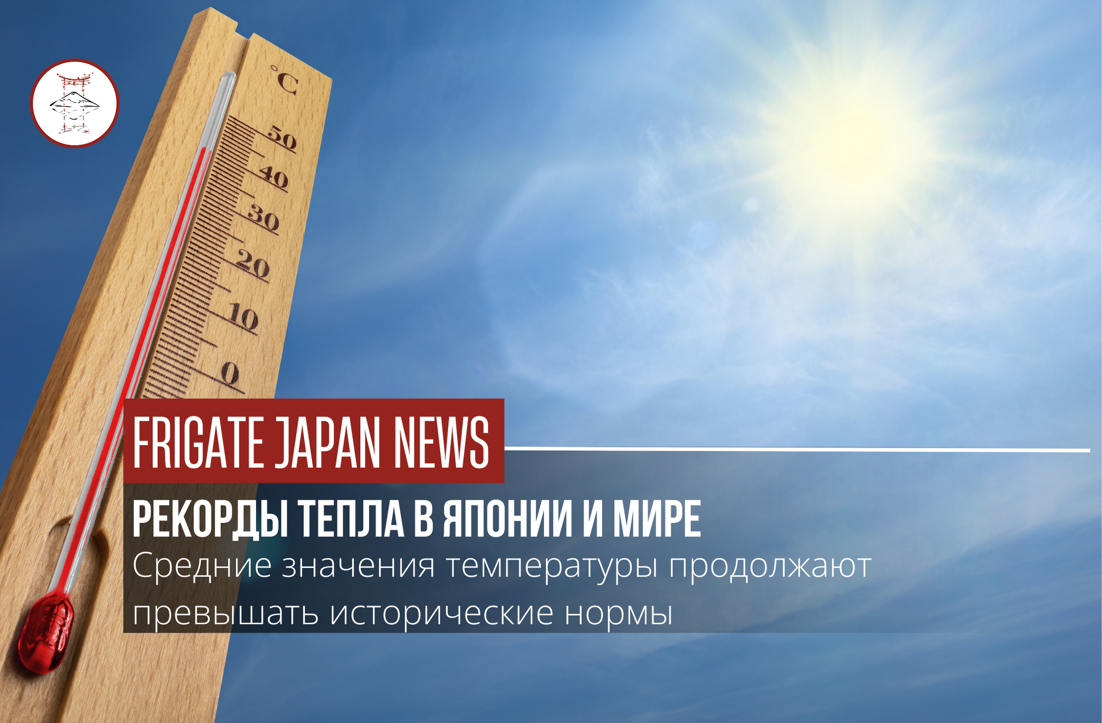 Годовые температуры на пике