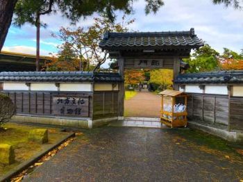 Музей северной культуры Northern Cultural Museum