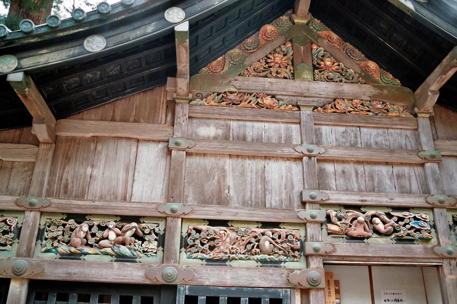 Священная конюшня Shinkyusha