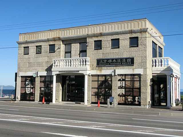 Музей Такубоку и Кэндзи  Morioka Takuboku & Kenji Museum