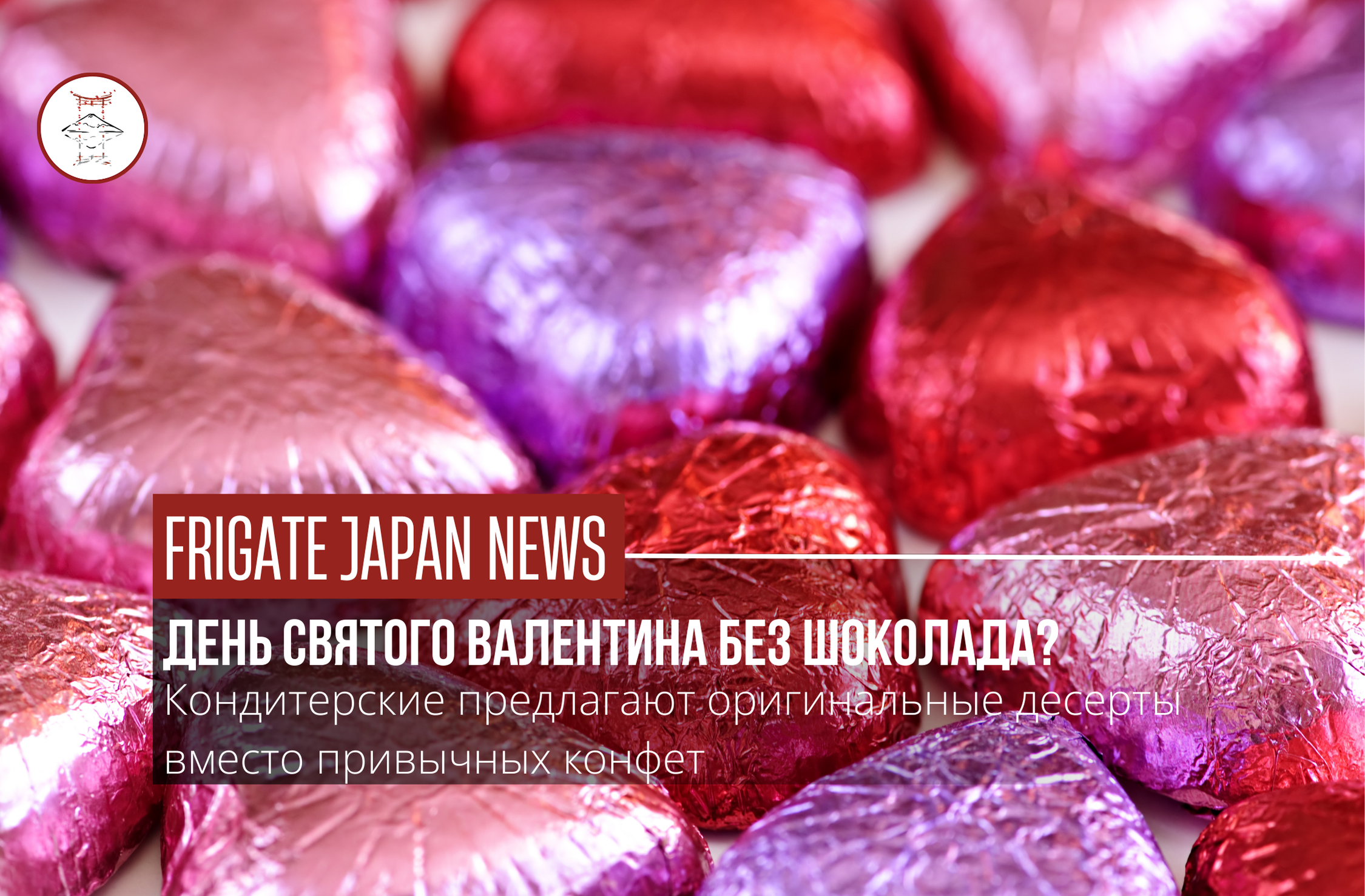 Дефицит какао меняет традиции Дня Святого Валентина