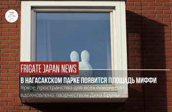 Сказка оживает: Miffy Wonder Square откроется этим летом в Японии