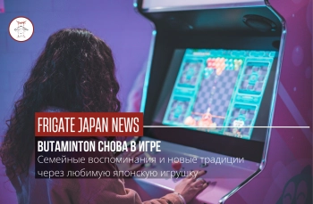 Ностальгия в тренде: классические игры эпохи Сёва возвращаются