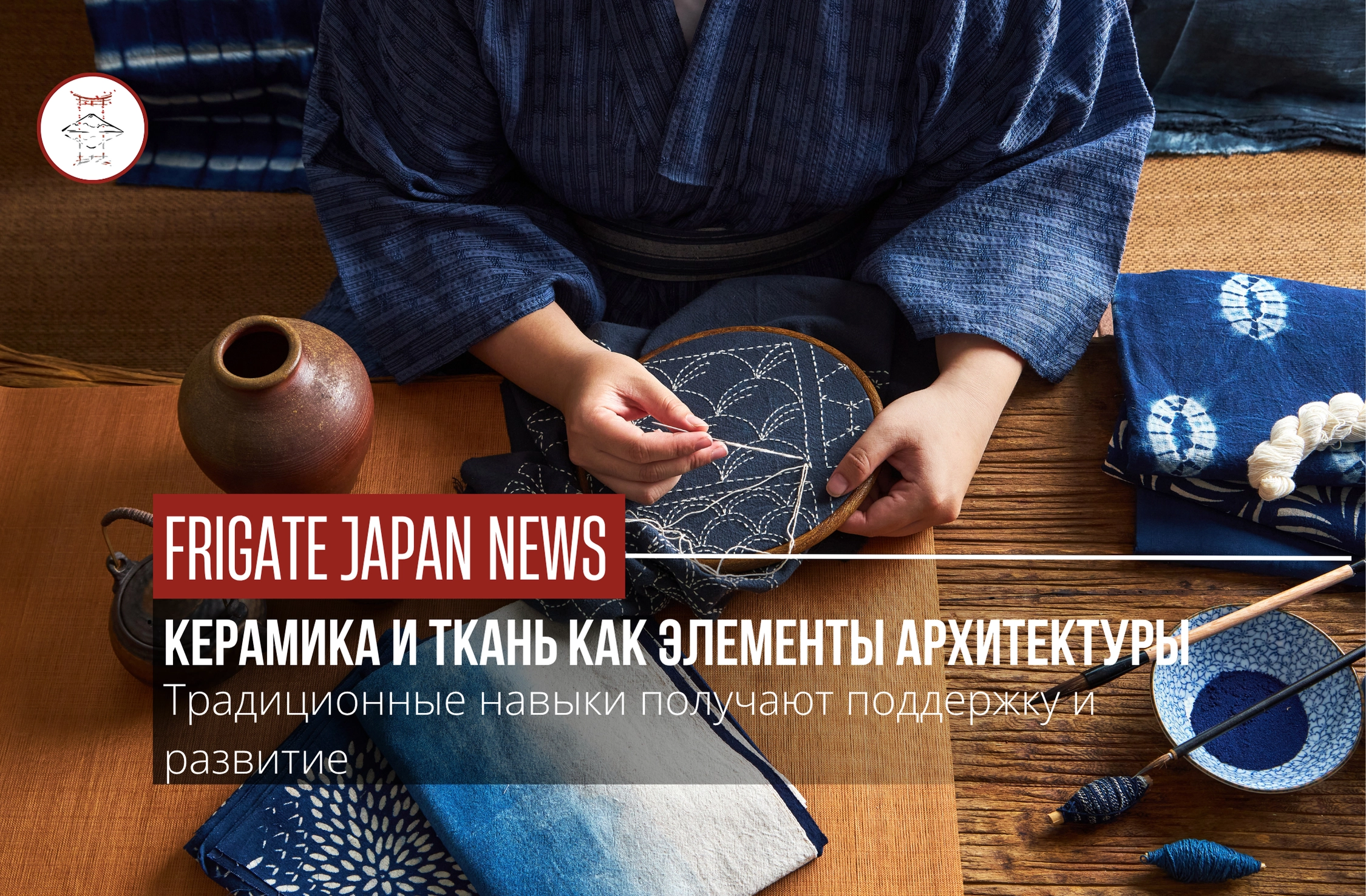 Ремёсла Киото получают вторую жизнь