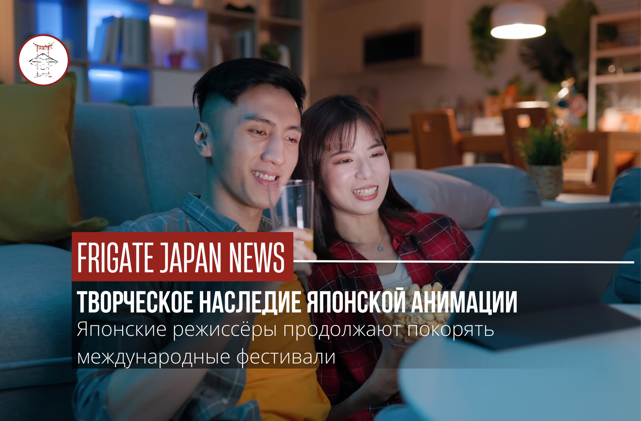 Берлинале 2024: успех аниматоров из Японии