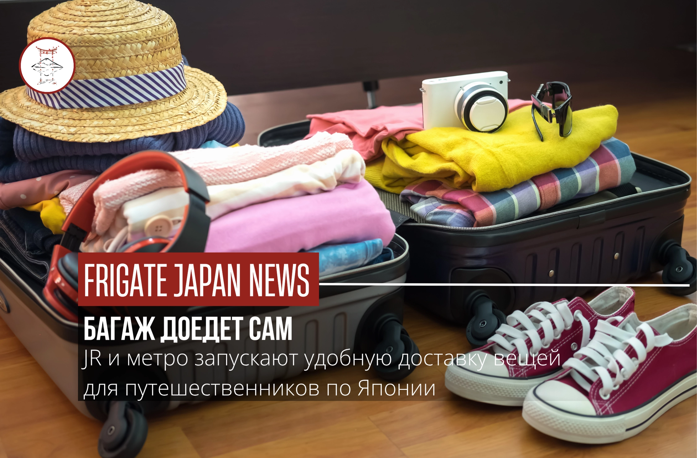 От камеры хранения — до гостиничного номера